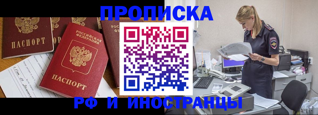 временная регистрация 2025 в Чудово