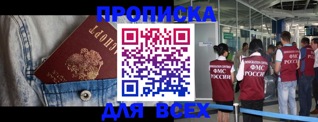прописка для кредита в Чудово