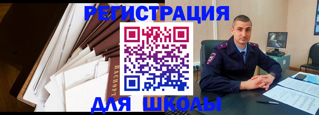 прописка в квартире в Чудово