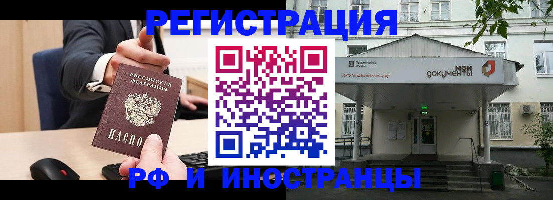 прописка для военкомата в Чудово