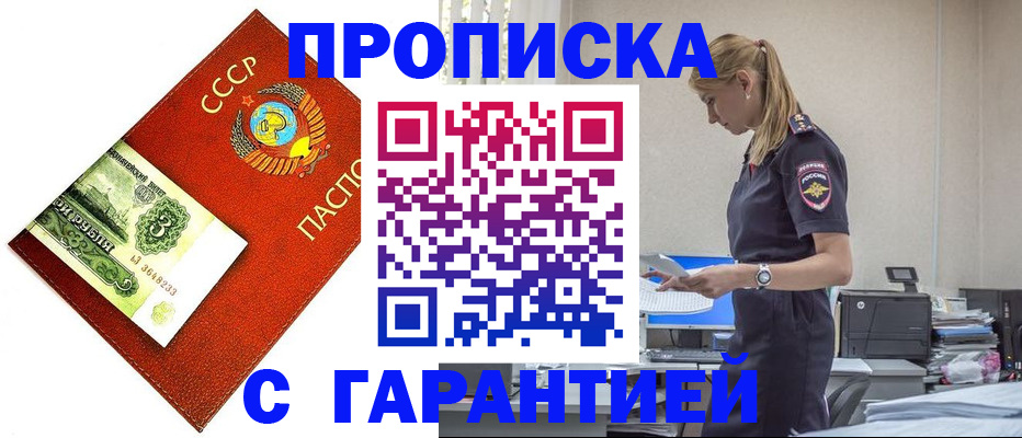 прописка в квартире в Чудово