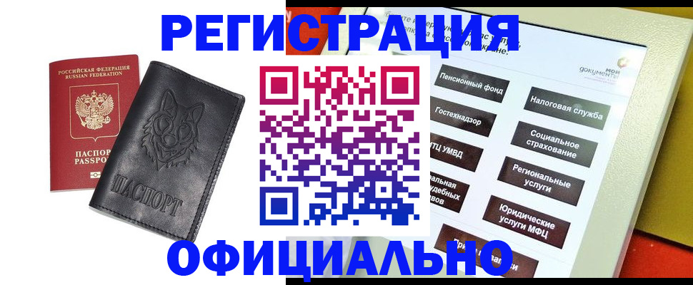 временная регистрация надежно в Чудово