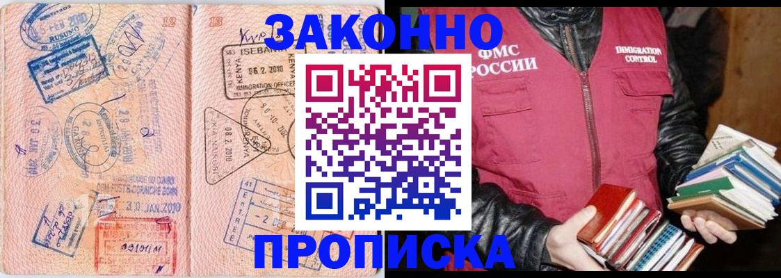 купить прописку в Чудово