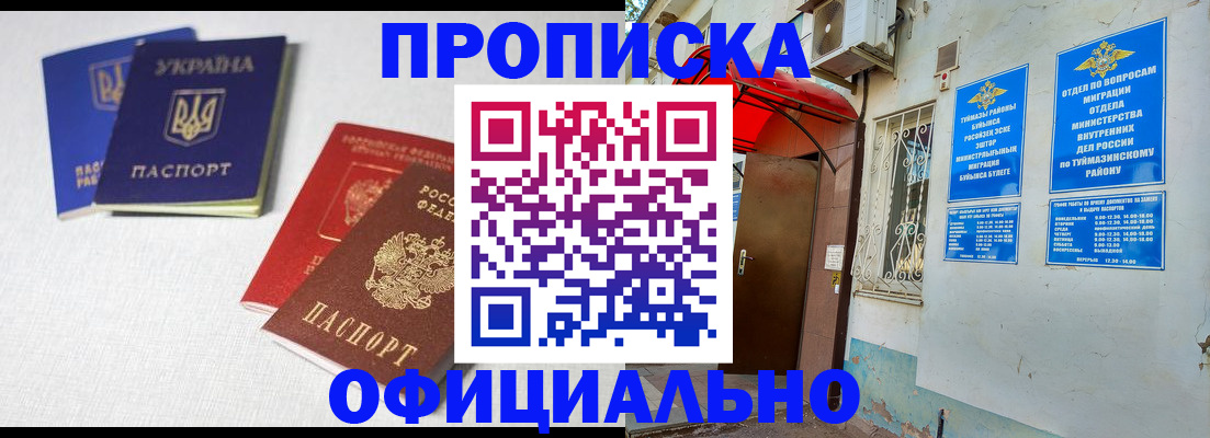прописка регистрация в Чудово