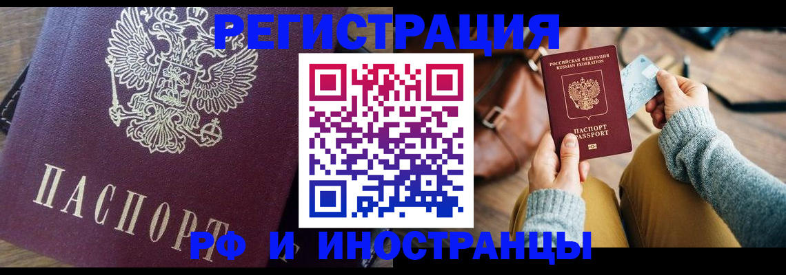 купить прописку в Чудово