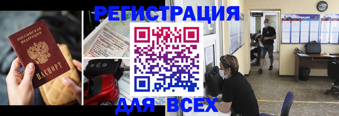 прописка в квартире в Чудово