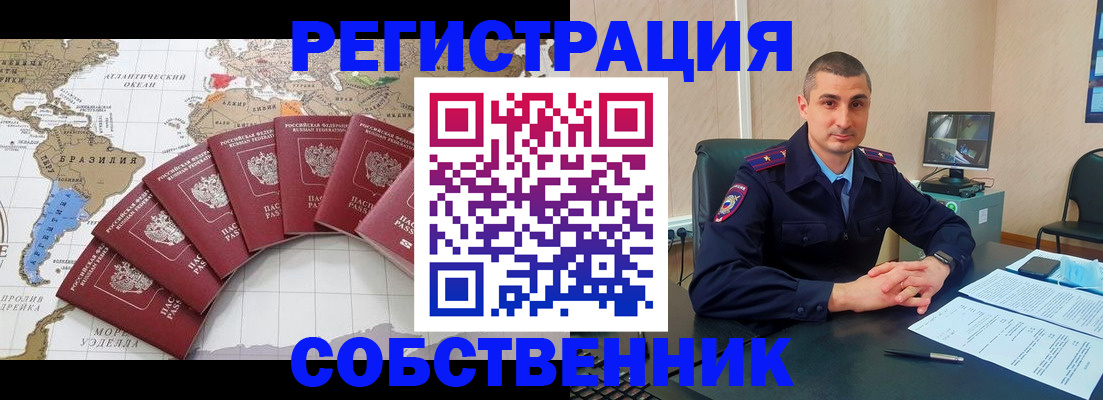 прописка для кредита в Чудово