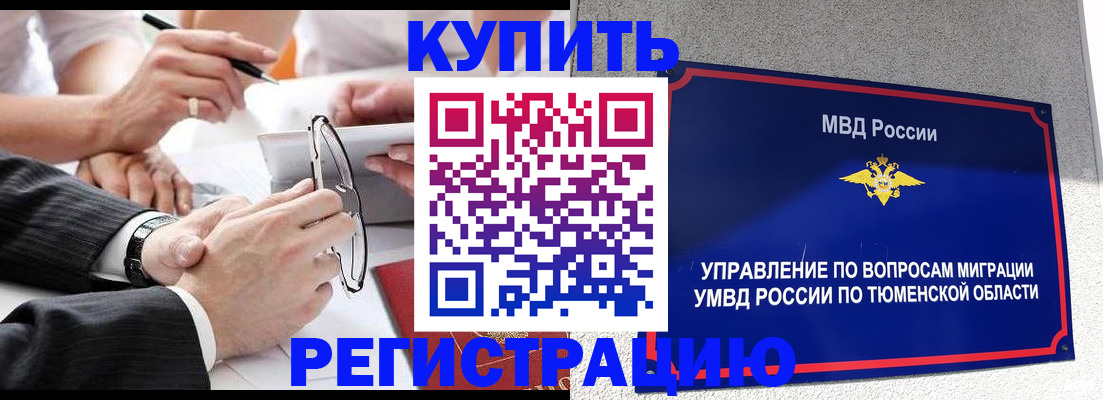 прописка ребенка в Чудово